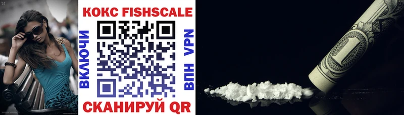 цена   Иланский  Кокаин Fish Scale 