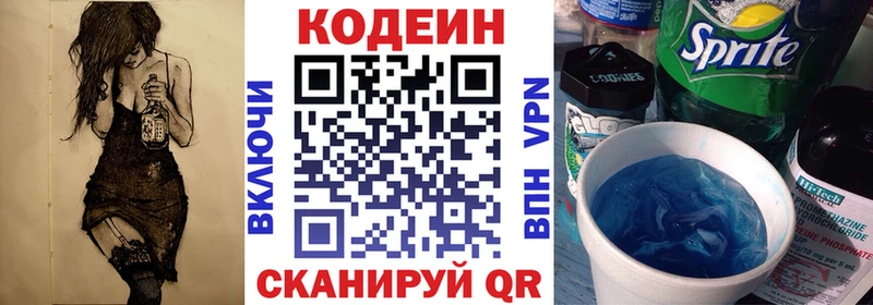 Кодеиновый сироп Lean напиток Lean (лин) сайты даркнета состав Иланский как найти