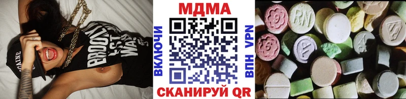 МДМА Molly  купить наркотик  Иланский 