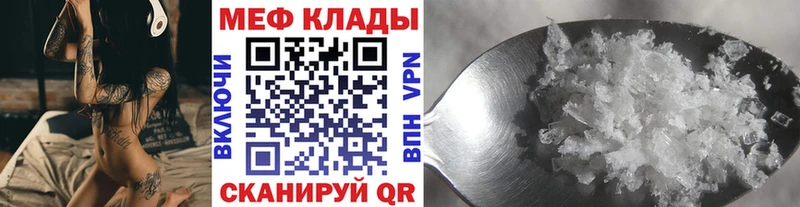 МЯУ-МЯУ mephedrone  darknet телеграм  Иланский 