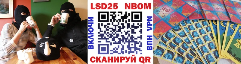 Марки NBOMe 1500мкг  мега рабочий сайт  Иланский 